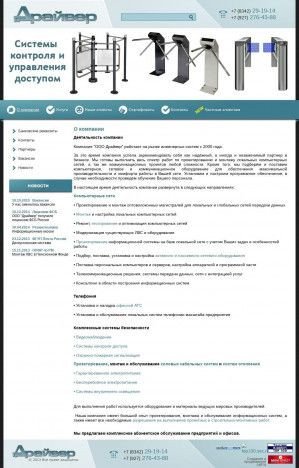 Предпросмотр для driverltd.ru — Драйвер