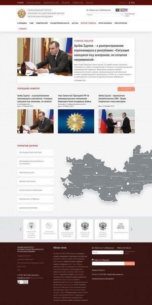 Предпросмотр для www.e-mordovia.ru — Министерство Строительства, Транспорта и Дорожного Хозяйства Республики Мордовия