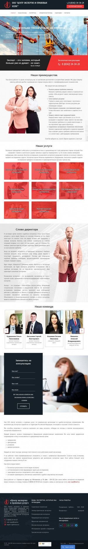 Предпросмотр для expert-agentstvo.ru — Центр экспертиз и правовых услуг