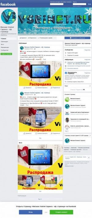 Предпросмотр для www.facebook.com — ВсеИнет.ру