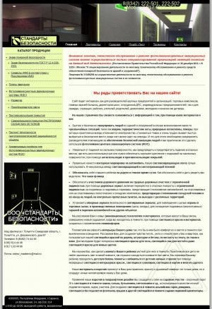 Предпросмотр для www.fes13.ru — Стандарт безопасности