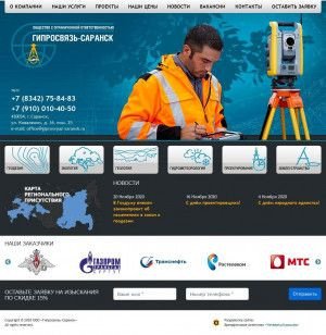 Предпросмотр для www.giprosvyaz-saransk.ru — Гипросвязь Саранск