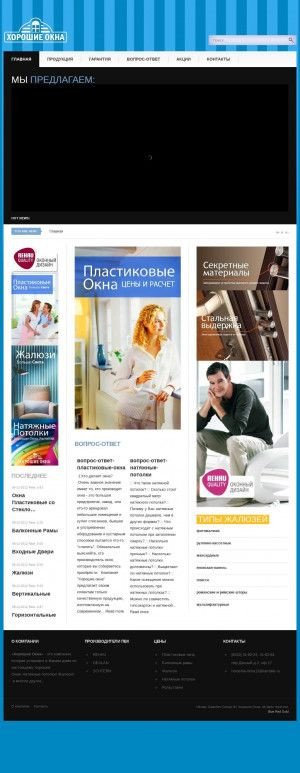 Предпросмотр для horok.ru — Хорошие окна
