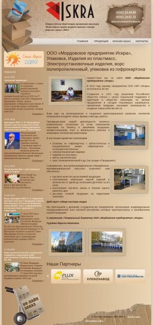 Предпросмотр для www.iskravos.ru — МП Искра