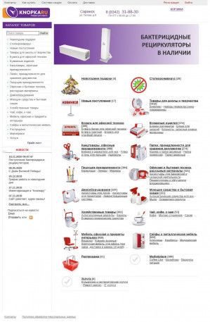 Предпросмотр для knopkaru.ru — Интернет-магазин Кнопка.ру