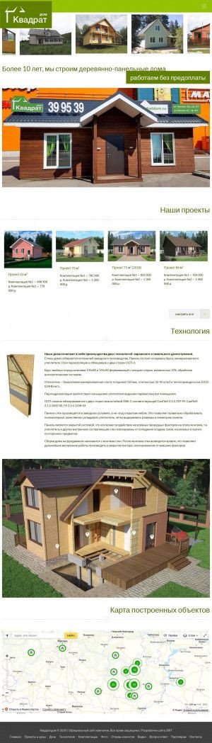 Предпросмотр для kvadratdom.ru — Квадрат дом