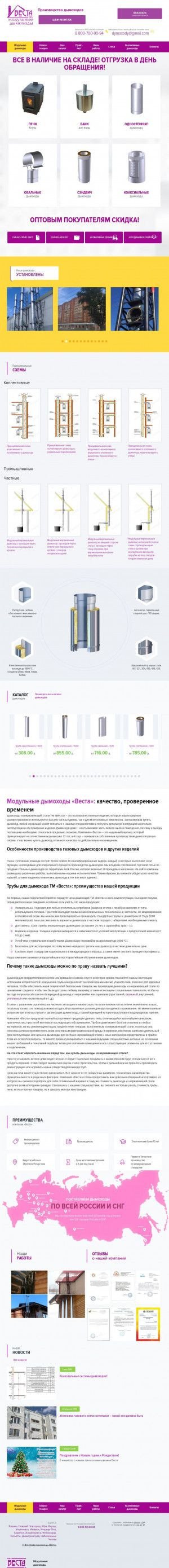 Предпросмотр для moddym.ru — Веста
