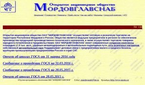 Предпросмотр для www.moris.ru — Мордовглавснаб