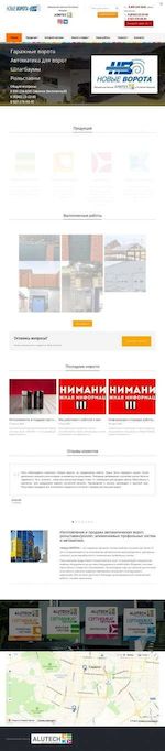 Предпросмотр для www.novie-vorota.ru — Новые ворота