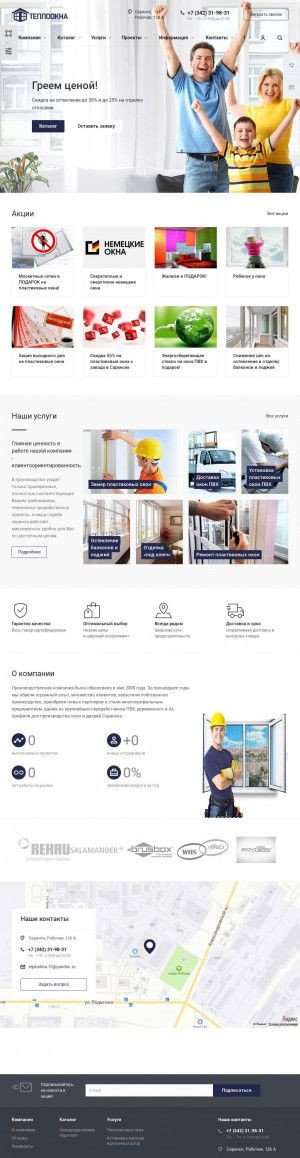Предпросмотр для okna-saransk.ru — Компания Новый мир