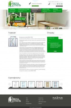 Предпросмотр для www.okna-style.com — Компания Окна - Стиль