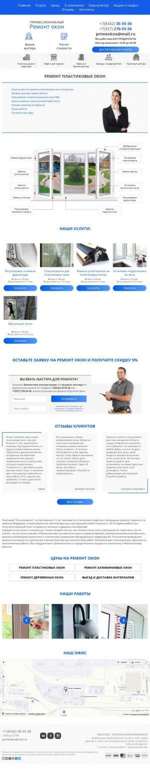 Предпросмотр для okno-v-remont.ru — Окно в ремонт