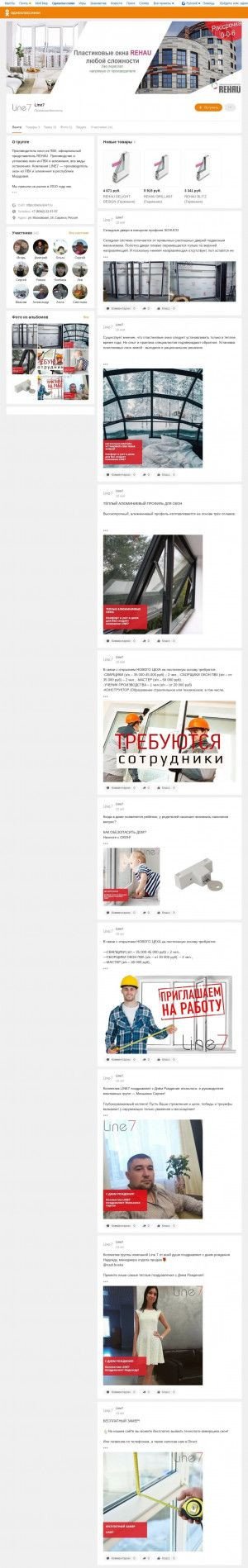 Предпросмотр для www.ok.ru — Окна Line7