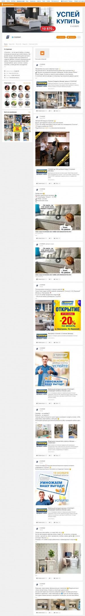 Предпросмотр для ok.ru — Новосел