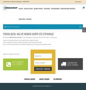 Предпросмотр для ole-color.ru — Олеколор