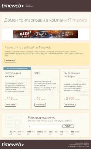 Предпросмотр для www.ooogotika.ru — Готика