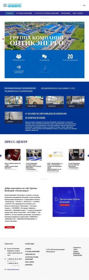 Предпросмотр для opticenergo.ru — Оптикэнерго