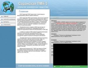 Предпросмотр для pmk3.narod.ru — Саранская Пмк-3