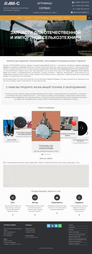 Предпросмотр для pricepdetal.ru — АгроМаш-Сервис