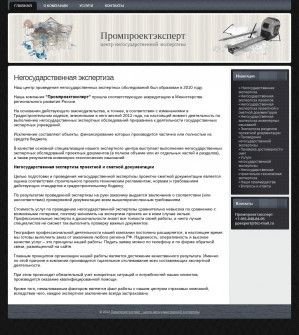 Предпросмотр для promproektexpert.ru — Промпроектэксперт