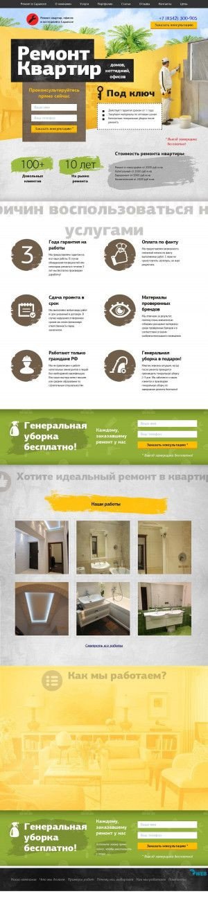 Предпросмотр для remont-rm.ru — Ремонт РМ