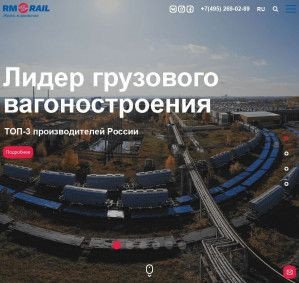 Предпросмотр для rmrail.ru — РМ Рейл