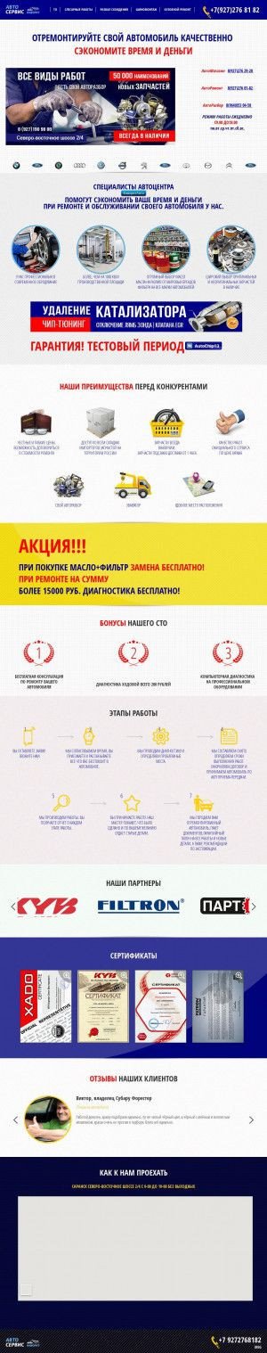 Предпросмотр для servisfavorit.ru — Фаворит авто