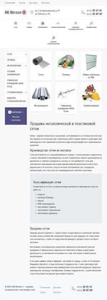 Предпросмотр для www.setka13.ru — Металл-С