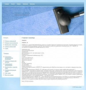Предпросмотр для sim-saransk.ru — Сим