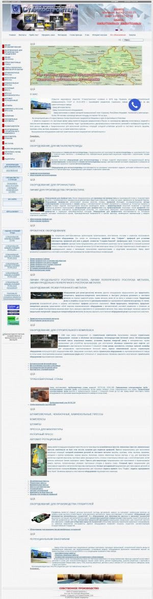 Предпросмотр для stanko.ru — Станкостроитель