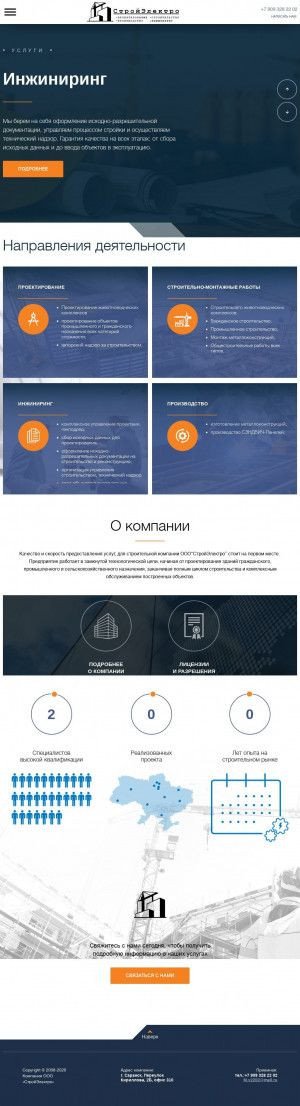 Предпросмотр для tehrm.ru — Стройэлектро