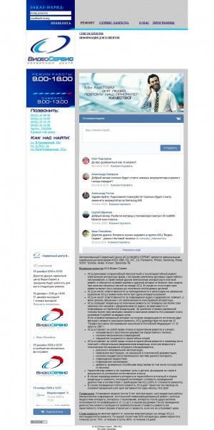 Предпросмотр для www.videosvc.ru — ВидеоСервис