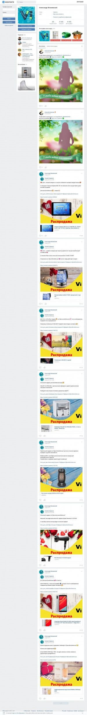 Предпросмотр для vk.com — ВсеИнет.ру