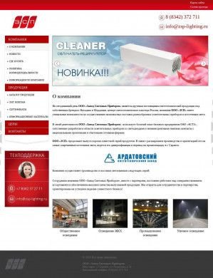 Предпросмотр для zsp-lighting.ru — Завод световых приборов