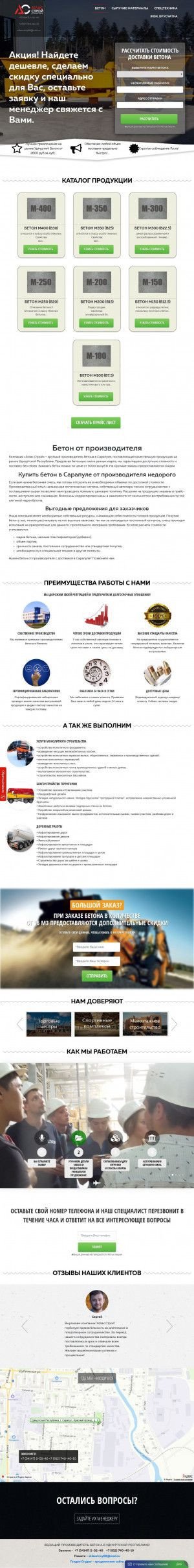 Предпросмотр для atlas-stroy18.ru — Атлас-Строй