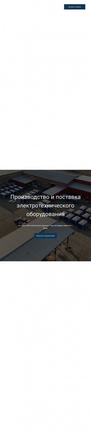 Предпросмотр для www.semzenergo.ru — Сарапульский Электромеханический завод