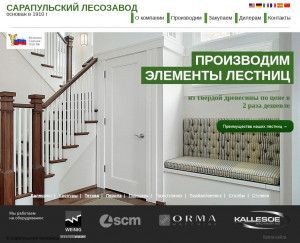 Предпросмотр для srlz.ru — Сарапульский лесозавод