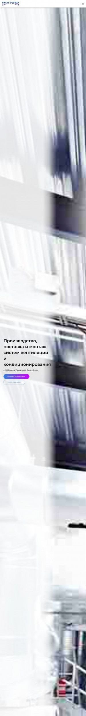 Предпросмотр для xolodservice.ru — Холод-сервис