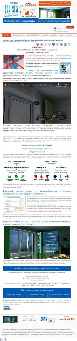 Предпросмотр для airbox-service.ru — Airbox-Service