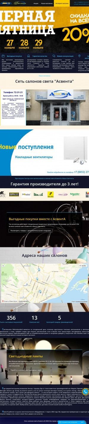 Предпросмотр для asventa.ru — АсвентА