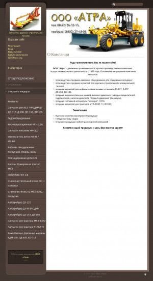 Предпросмотр для www.atra64.ru — Атра