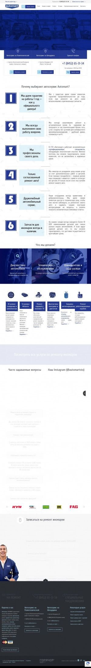 Предпросмотр для automartsto.ru — Automart