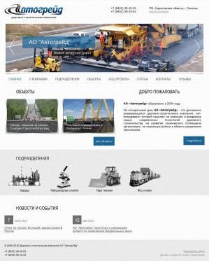 Предпросмотр для avtogreid.ru — Автогрейд