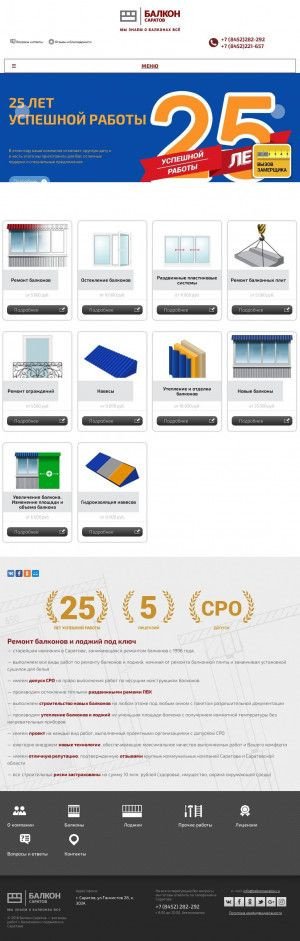 Предпросмотр для www.balkonsaratov.ru — Балкон-Саратов