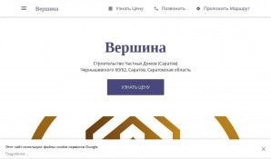Предпросмотр для custom-home-builder-1746.business.site — Вершина
