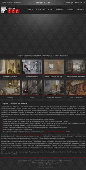 Предпросмотр для dddstudio.ru — DDDStudio