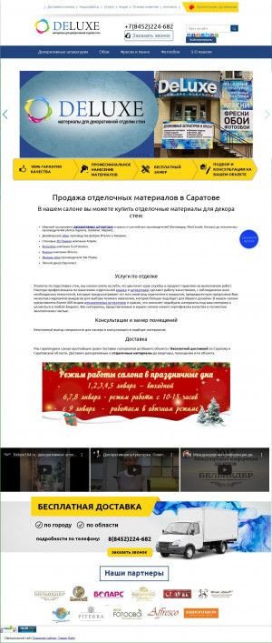 Предпросмотр для www.deluxe164.ru — Торгово-отделочная компания Deluxe