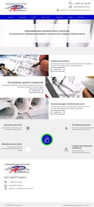 Предпросмотр для www.diart-proekt.ru — Диарт-Проект