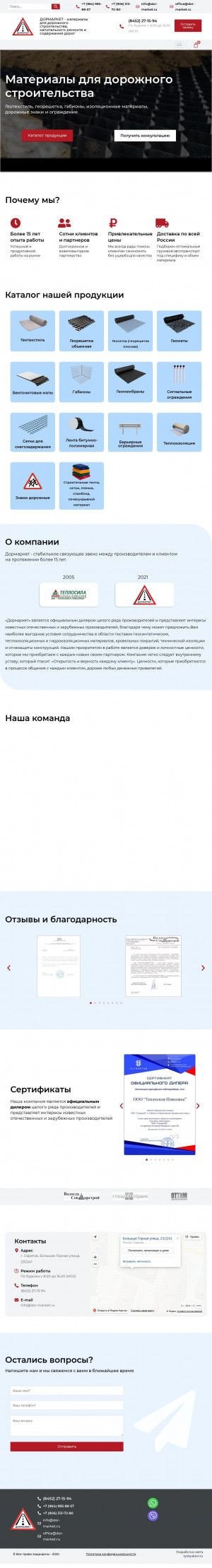 Предпросмотр для dor-market.ru — Дормаркет