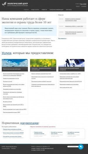 Предпросмотр для ecorf.ru — НПО Экологический центр
